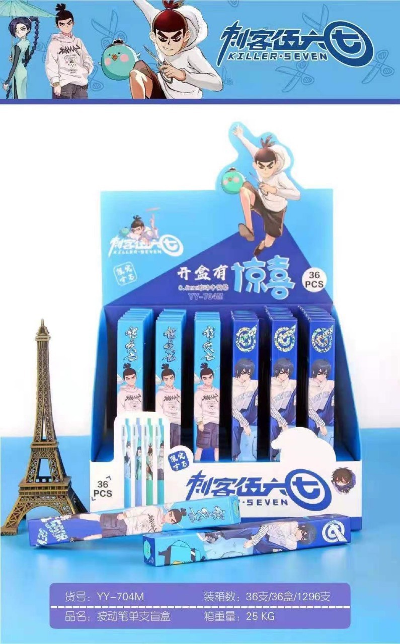 刺客伍六七盲盒笔 36支/盒 亲以36倍数下单谢谢