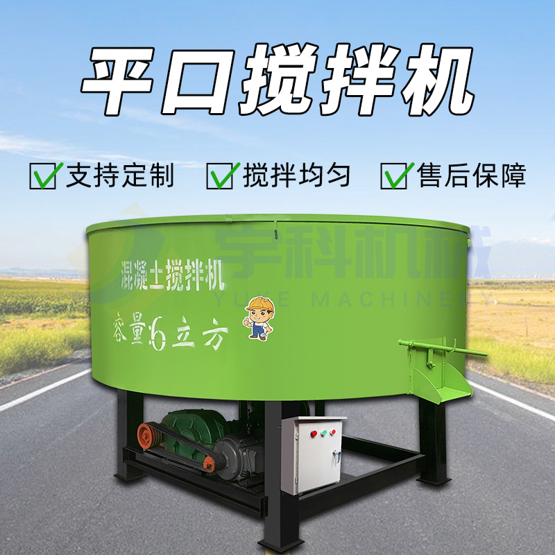 立式平口搅拌机工地用水泥砂浆储存罐多功能五立方混凝土搅拌罐