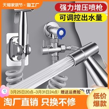 马桶冲洗喷枪水龙头妇洗器家用厕所卫生间冲水枪伴侣高压增压喷头