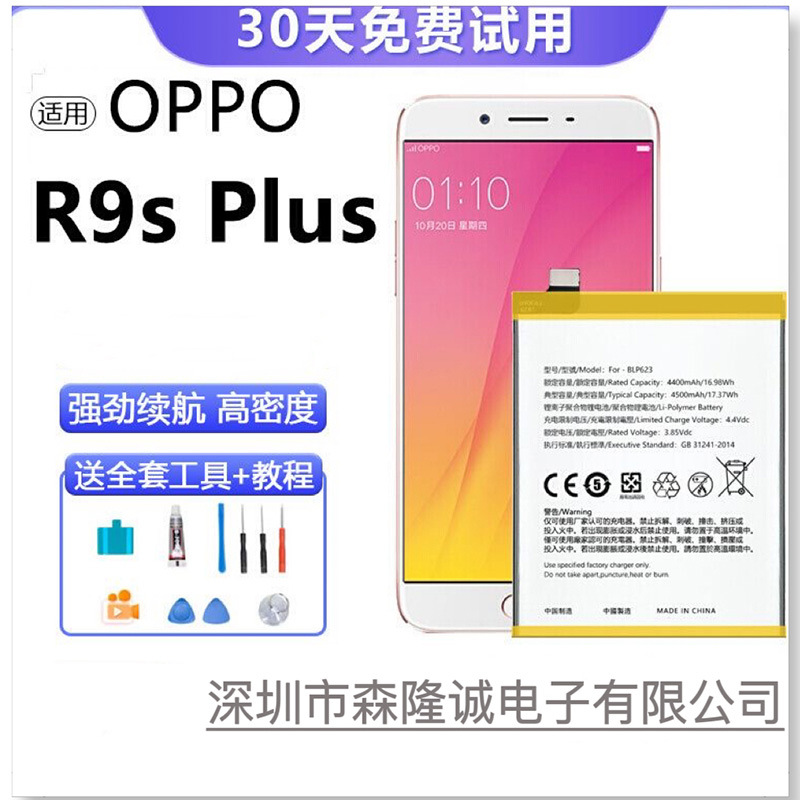 适用于oppor9/r9s/r11/r11plus手机电池 blp643内置电批发大容量