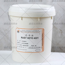 好富顿Houghto Rust Veto 4221 4221-NB 4225溶剂型乳化防锈油