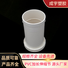 pvc加长伸缩节 简易排水配件内螺纹式活接排水管道配件厂家批发