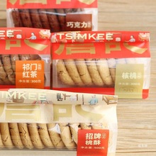 合肥詹记桃酥饼糕点祁门红茶核桃酥巧克力安徽特产宫廷桃酥王