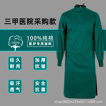 批发连体手术衣手术室长袖工作服医生手术袍洗手服半包全包隔离衣