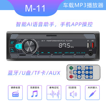 新款 热销12V通用型七彩灯光汽车收音机车载MP3蓝牙插卡U盘播放器