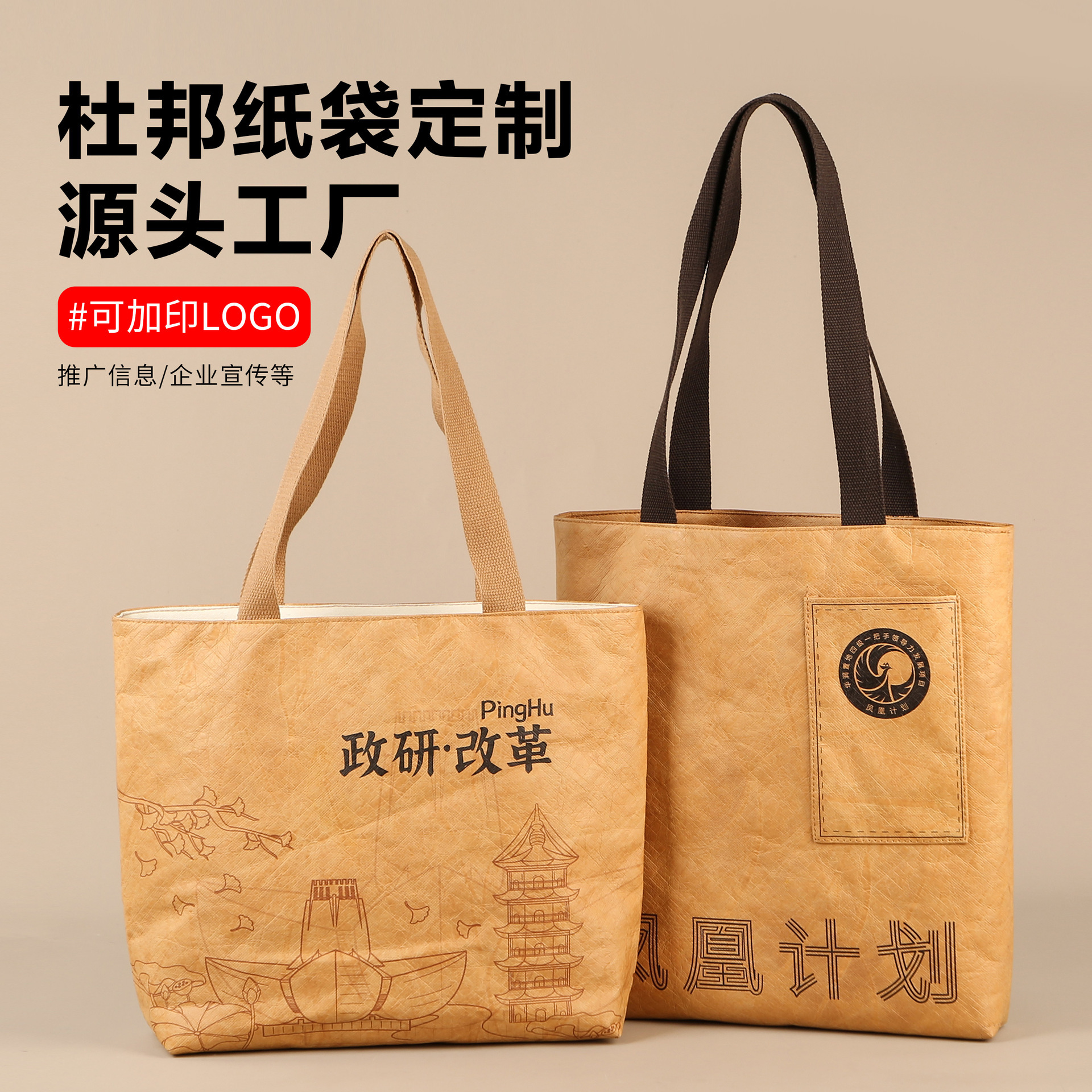 定 制斜挎包挎包帆布袋来单肩帆布图logo环保杜邦水洗纸袋手提袋