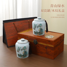 国风陶瓷茶叶罐双罐家用大号高档半斤一斤储茶罐子木纹盒礼盒套装