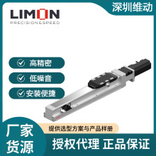 LIMON莱盟直线模组GSC系列滚珠螺杆导轨全封闭式线性丝杆滑台正品