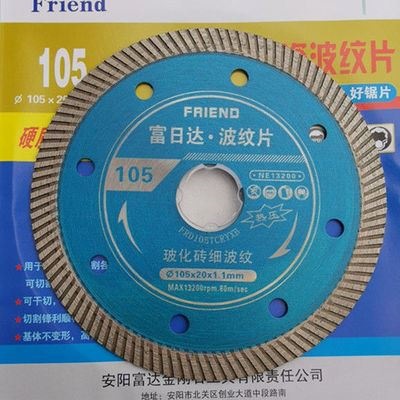 安阳富达金刚石富日达波纹片硬质瓷砖锯片玻化砖切割片高硬微晶石