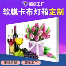 UV软膜卡布灯箱定制天花吊顶手机店超薄LED无边框广告布拉布灯箱