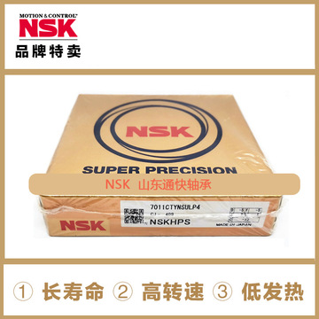 nsk轴承7011ctyndulp4 7011ctyndblp5 7011ctyndblp4-阿里巴巴