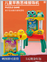 青蛙吃豆豆接球机儿童游戏机宝宝3到6岁训练亲子互动桌游玩具