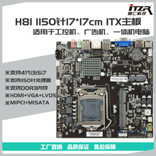 杰灵全新H81一体机电脑主板17X17CM支持LGA1150针酷睿奔腾4代CPUi