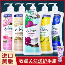 美国原版St.lves圣艾芙身体乳女清爽保湿润肤露霜燕麦乳木果621ml