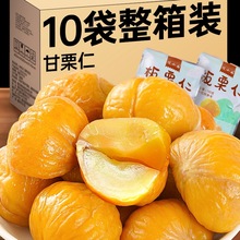 年货即食迁西板栗仁熟食小包装过年零食批发甘栗子仁油栗仁非糖炒