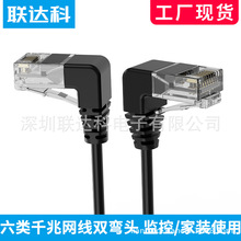 RJ45网线 6类千兆高速网络连接线 超细弯头电脑连接路由器交换机