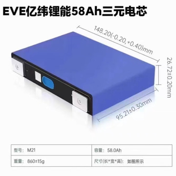 亿纬58ah三元3.7v动力储能铝壳方块大单体锂电池电动车三轮车电芯