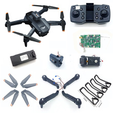 飞机玩具全套零件DIY组装飞行器JJRC H106无人机遥控飞机配件