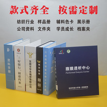 票据收纳册资料镭射侯爷4活页印刷封面打孔吸收插页邮票辅料