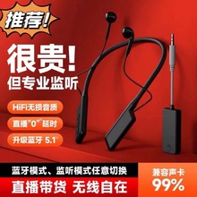 无线蓝牙监听耳机挂脖运动跑步户外声卡唱歌跳舞直播专业耳返专用