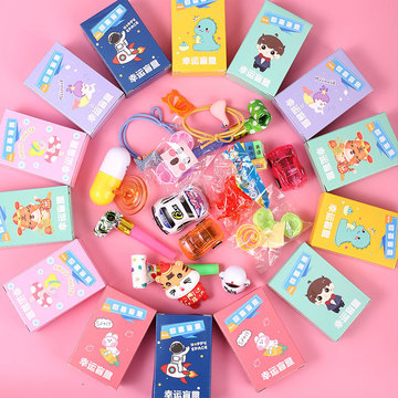 儿童惊喜盲袋盲盒文具玩具小奖品创意幸运盒子学生生日礼物小礼品