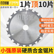 无刷电圆锯合金锯片手提锯6寸5.5寸140mm木工切割片5883/5882