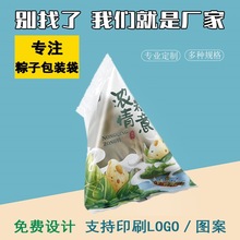 粽子磨砂真空包装袋端午食品pe内包装加厚塑料封口通用内袋外包装