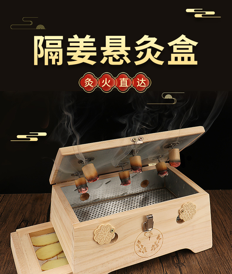 木制隔姜艾灸盒随身灸隔蒜灸隔物艾炙盒子艾条熏蒸仪新型器具家用