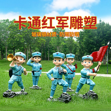 卡通小红军玻璃钢雕塑红色文化摆件八路军人物模型公园校园林景观