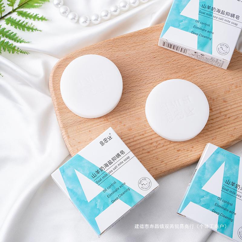 清洁螨除螨天然海盐精油皂洗脸面部香皂山皂抑祛螨手工滋润羊奶皂