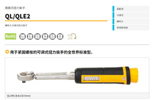 原装日本东日TOHNICHI跳脱式扭力扳手棘轮头可调试QLE550N2