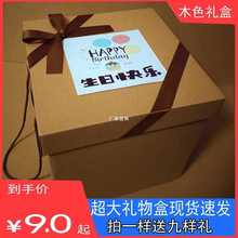 批发礼盒零食大号礼物盒箱子生日礼盒礼品鞋盒包装礼品盒节日