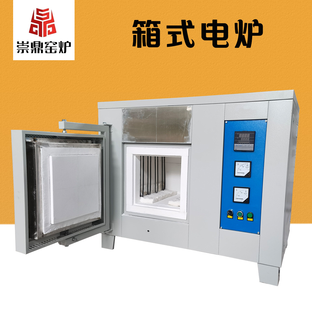 箱式电炉洛阳电炉厂家供应多功能电熔炉气氛电炉尺寸全支持定作