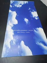 蓝天白云天空灯膜PVC羊皮纸透光灯膜吊顶花格木雕灯罩透光麦太保