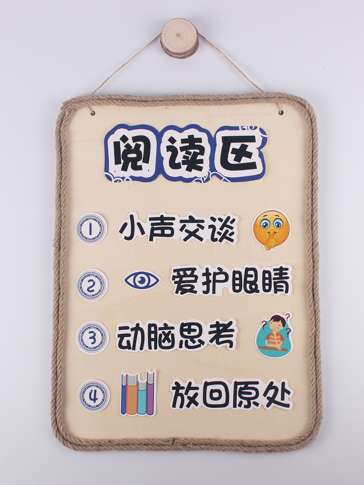 幼儿园环创区域牌规则牌区角吊饰班级布置进区标识指示牌儿童森系