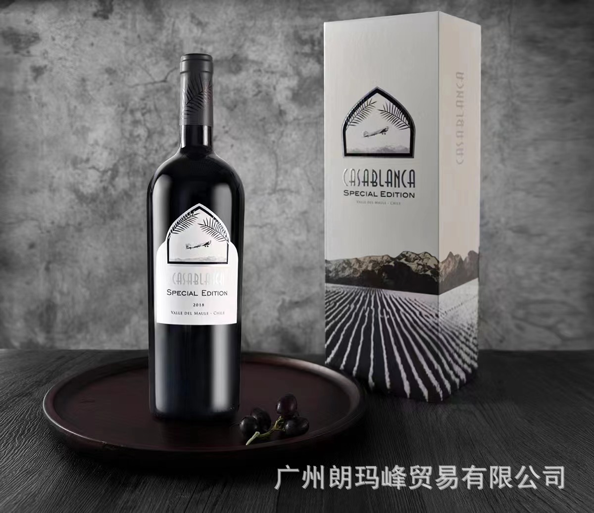 智利卡萨布兰卡赤霞珠casablanca干红葡萄酒
