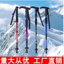 户外旅游登山杖可伸缩爬山户外拐杖铝合金徒步杖拐棍手杖 批发