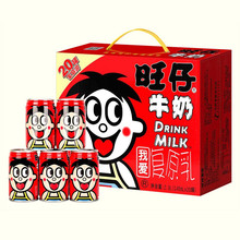 旺仔牛奶145ml*20罐装儿童复原乳饮料早餐牛奶饮料整箱礼盒