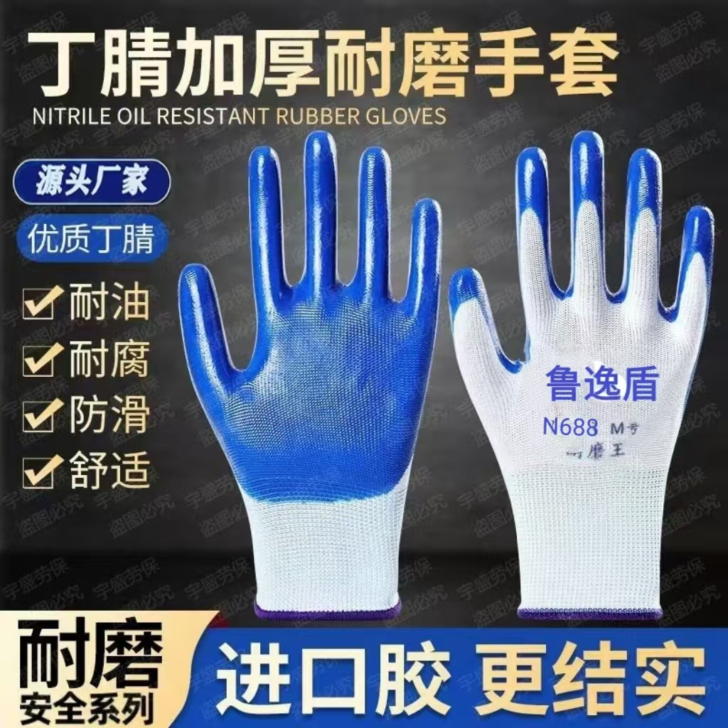 荣合丁腈手套13针尼龙浸涂胶防滑工地维修防割油作业劳保耐磨透气