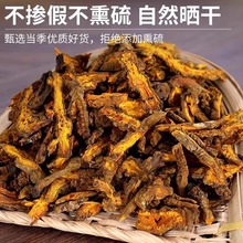 正宗四川黄连中药材黄莲泡水喝鸡爪黄连粉泡茶非肉桂级野生