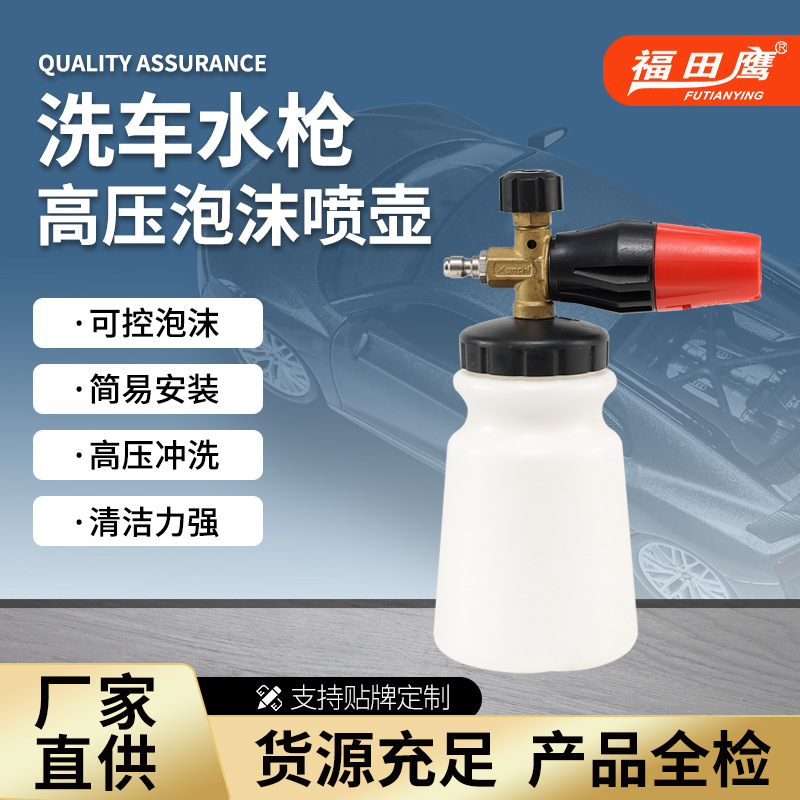 Snow Bubble High Pressure Car Wash Bubble Watering Can Car Washing Machine Cleaning Water Gun Cross-Border Household Pa Foam Lance Factory Wholesale