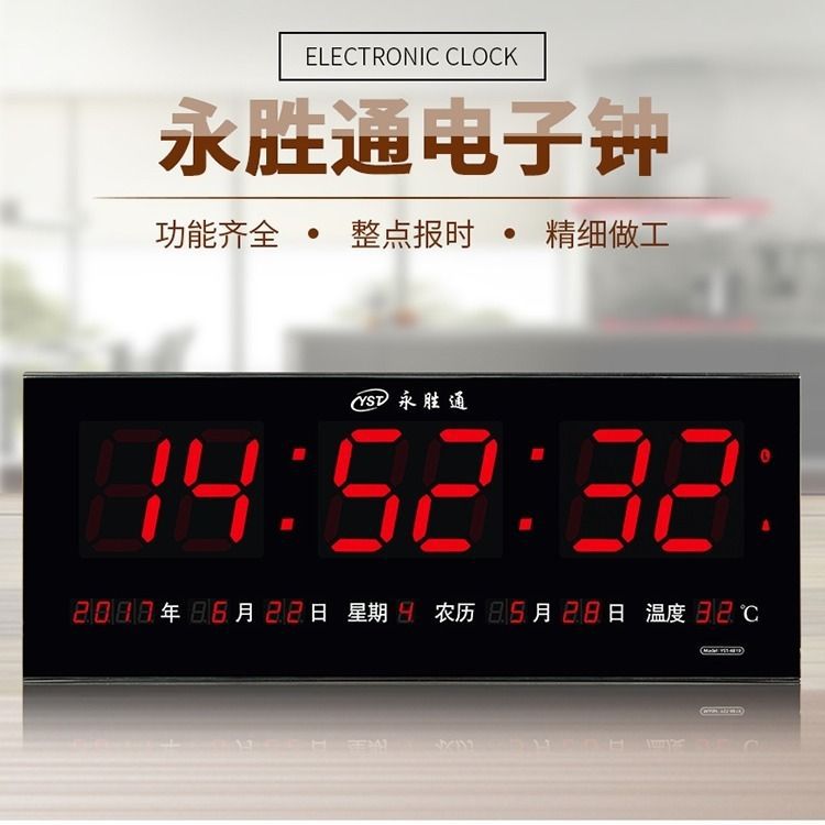 led数码万年历电子钟挂钟客厅创意静音电子钟表大屏日历钟表夜光
