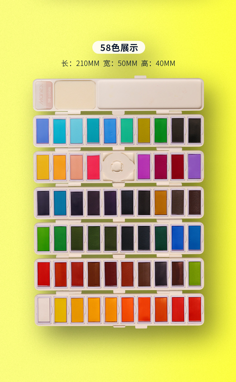 马利牌18色水彩颜料固体画画套装屏风式38色58色颜料盒分装便携式