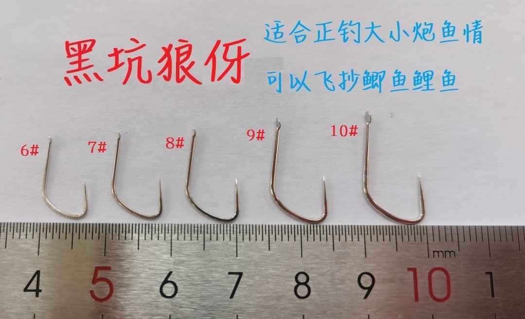 竞技狼牙鱼钩散装新关东细条钛合金钓鲫鲤鱼罗非偷驴改良黑坑袖钩