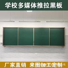 学校多媒体教学组合一体机电子投影白板磁性教室活动组合推拉黑板