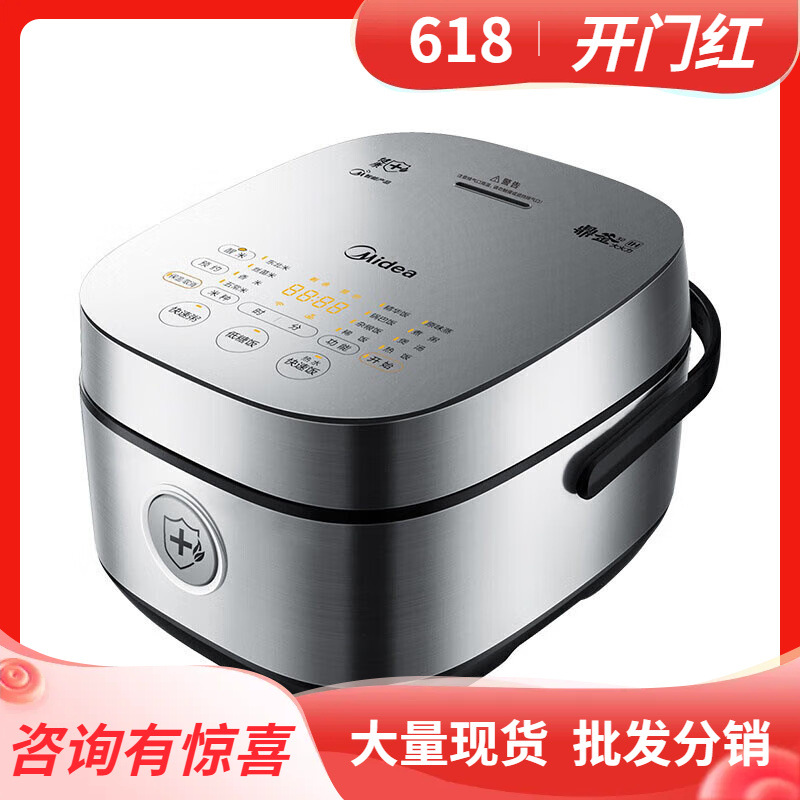 美的电饭煲mb-hs4030大容量4升ih加热香甜饭焖香wifi智能预约定时