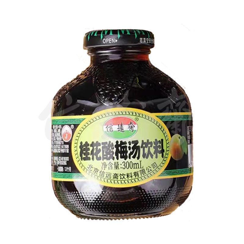 1月新货北京信远斋桂花酸梅汤饮料300ml整箱12瓶酸梅汁团购价