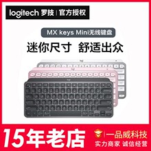 罗技MX Keys Mini时尚键盘 智能蓝牙无线键盘 办公超薄迷你键盘