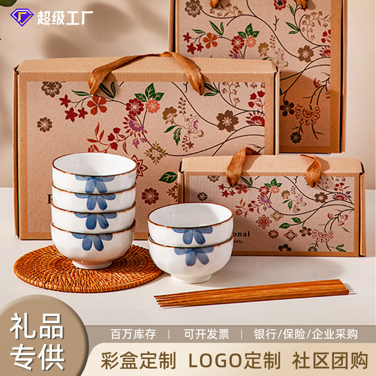 Japanese Ceramic Tableware Gift Bowl Plate Set Ceramic Bowl Gift Opening Gift Business Gift