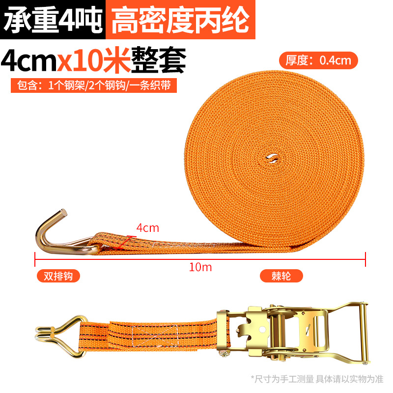 Truck Rope Fastener Ratchet Tie down Thick Rope Wear-Resistant Car Cargo Fixed Brake Rope Bandlet Bandage Tensioner